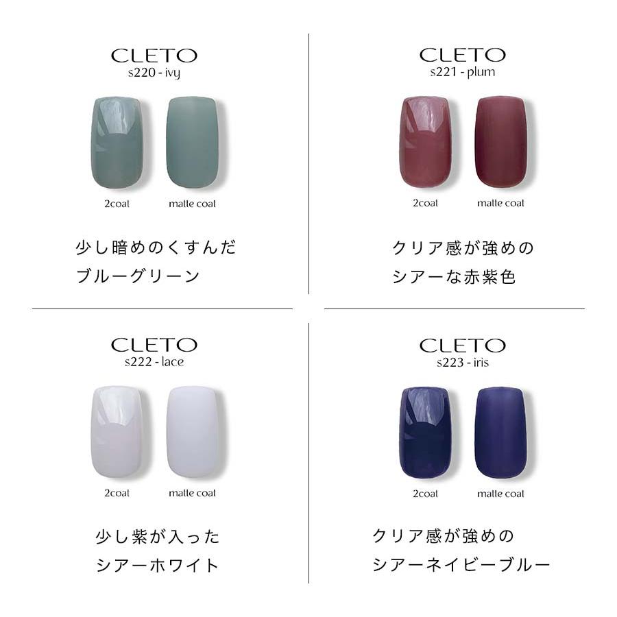 CLETO クレト カラージェル 2.7g 全11色［s216~s226］シアーカラー