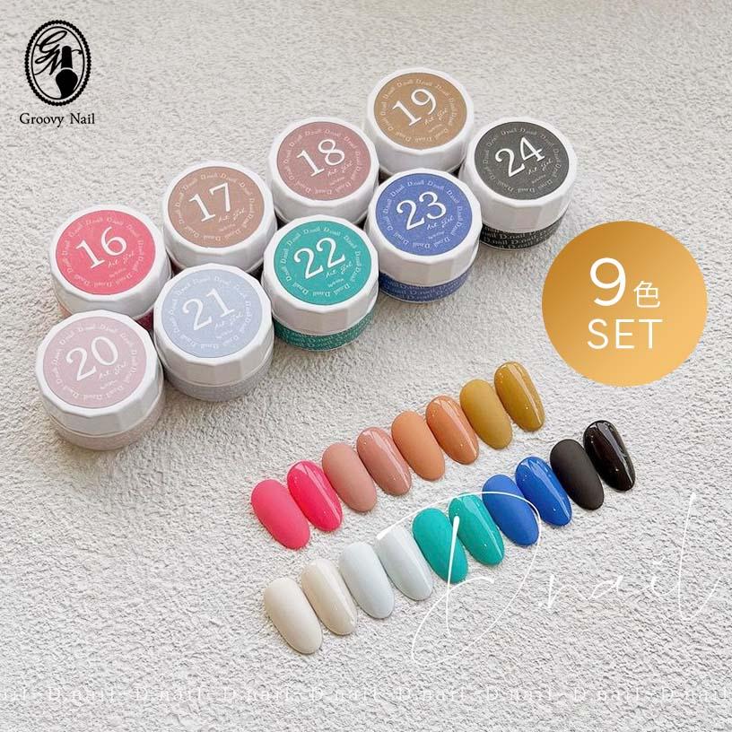D.nail アートジェル (極ジェル) 2g 9色セット 16~24 痛ネイル