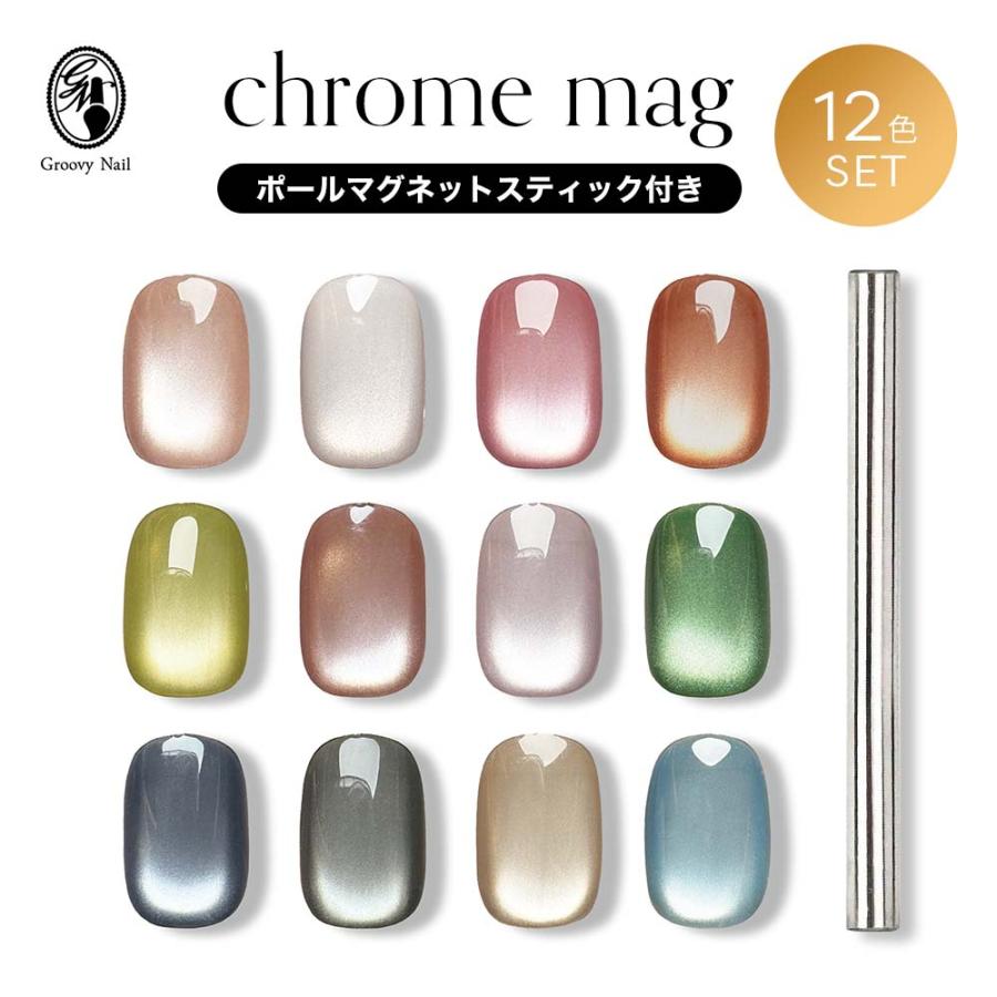 CLETO クレト クロムマグ 12色セット ＆ ポールマグネットスティック