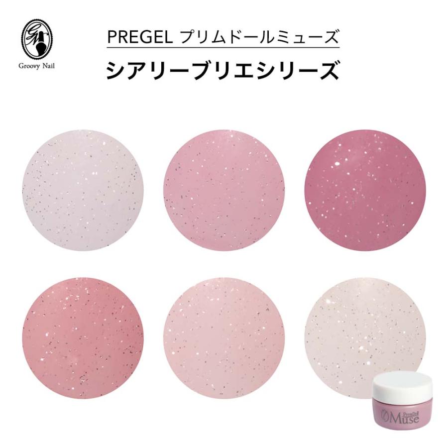 PREGEL プリジェル プリムドールミューズ シアリーブリエシリーズ 全6