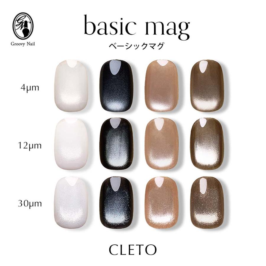 クレト CLETO ベーシックマグ 全4色 12種 7g 4μm/12μm/30μm/85μm