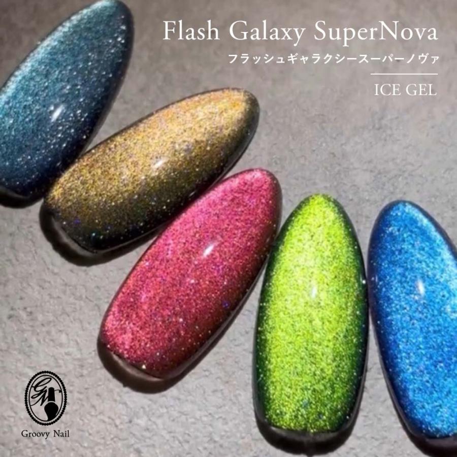 アイスジェル ICE GEL A BLACK フラッシュギャラクシージェル2