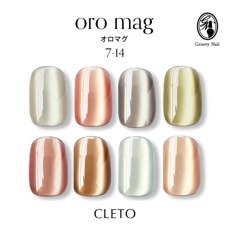 CLETO oro mag 新色 8色セット クレト ボールマグネット付き クレト