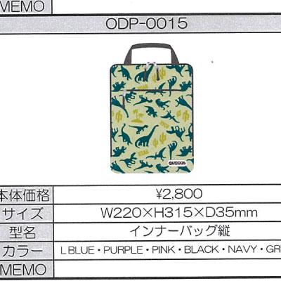 OUTDOOR PRODUCTS（アウトドアプロダクツ） インナーバッグ アウトドア