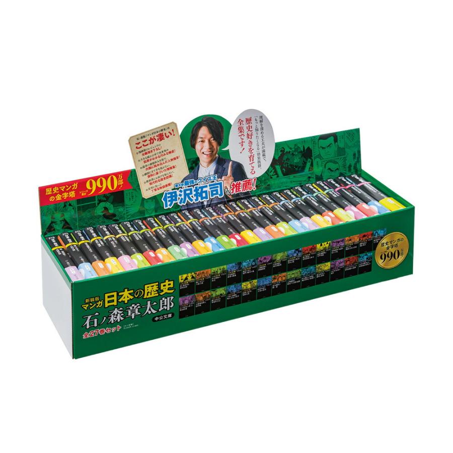 新装版 マンガ日本の歴史 文庫 全27巻 セット トートバッグ付き 送料