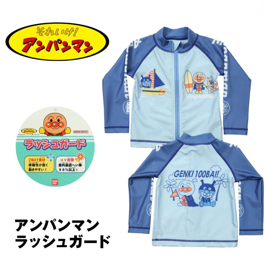 ANPANMAN KIDS COLLECTION（アンパンマンキッズコレクション