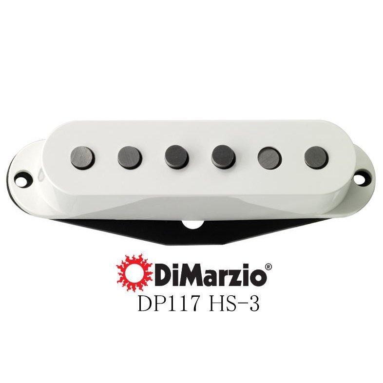 DiMarzio DP117 HS-3 ディマジオ ストラト用 シングルコイル
