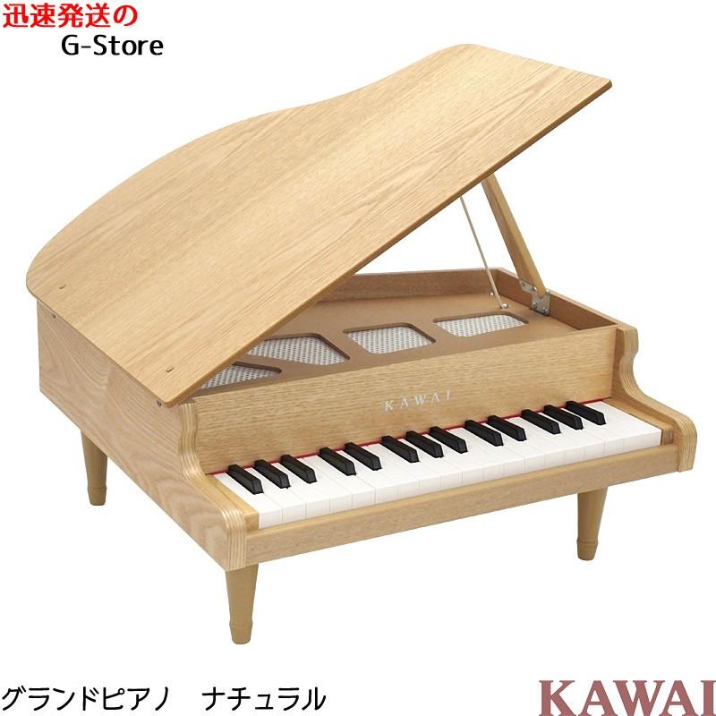 ラッピング＆音階シールのW特典あり！】KAWAI グランドピアノ(木目