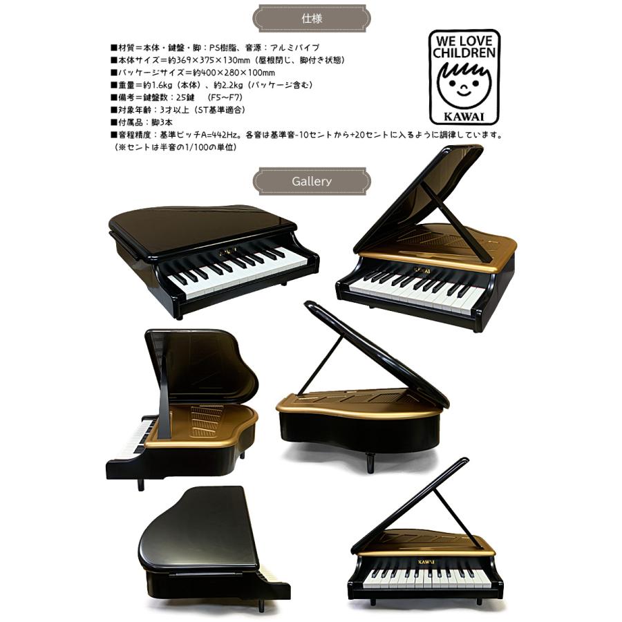 ラッピング対応】【特典付き】カワイ ミニピアノ 1191 ブラック ミニ