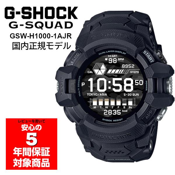 G-SHOCK GSW-H1000-1AJR G-SQUAD PRO ワークアウト GPS スマートフォン