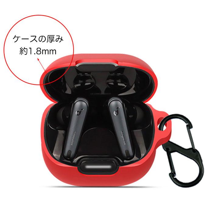 Anker Soundcore Liberty 4 NC シリコンケース カラビナ付き ケース