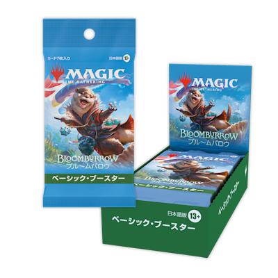 ウィザーズ・オブ・ザ・コースト MTG ブルームバロウ ベーシック
