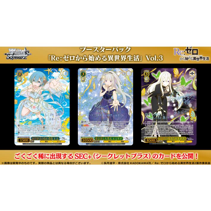 ブシロード (PR特典付き) ヴァイスシュヴァルツ ブースターパック 「Re