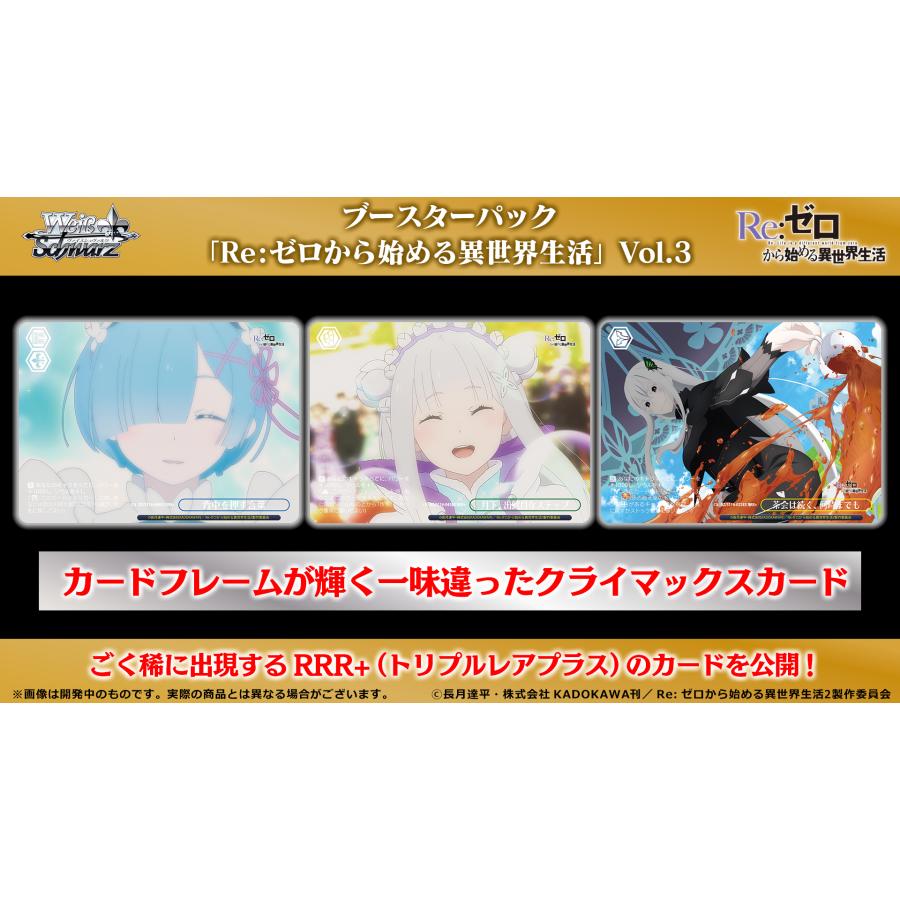 ブシロード (PR特典付き) ヴァイスシュヴァルツ ブースターパック 「Re