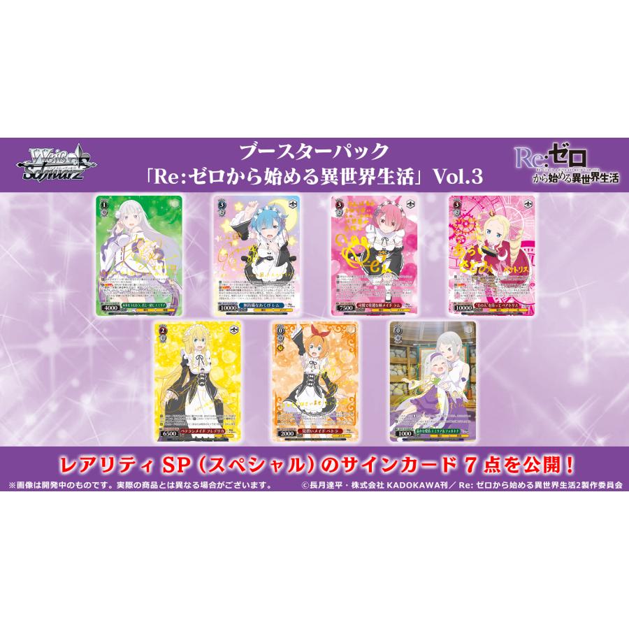 ブシロード (PR特典付き) ヴァイスシュヴァルツ ブースターパック 「Re