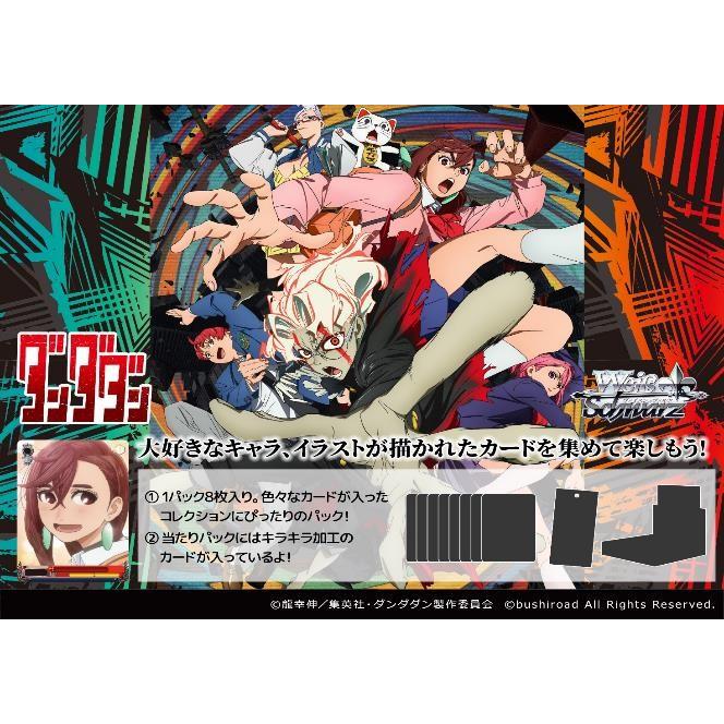 ブシロード ヴァイスシュヴァルツ ブースターパック TVアニメ