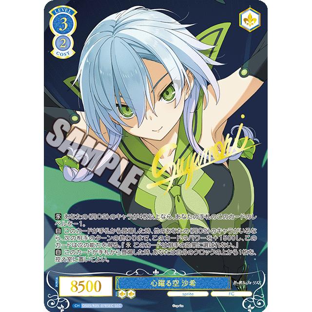 ヴァイス ロゼ sprite 蒼の彼方のフォーリズム RR以下ほぼ4コン 蒼の