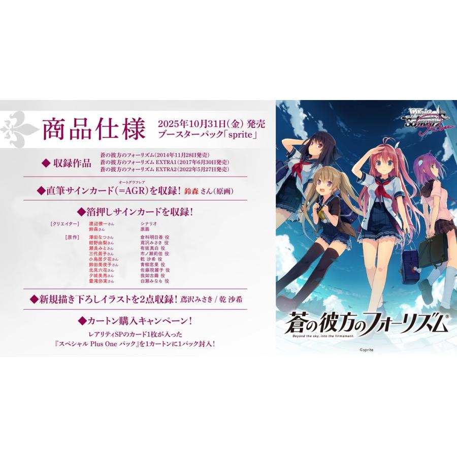 ブシロード ヴァイスシュヴァルツロゼ ブースターパック sprite BOX