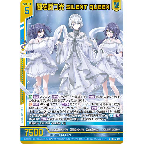 Broccoli（ブロッコリー） ゼクス Z/X イグニッションパック 第5弾