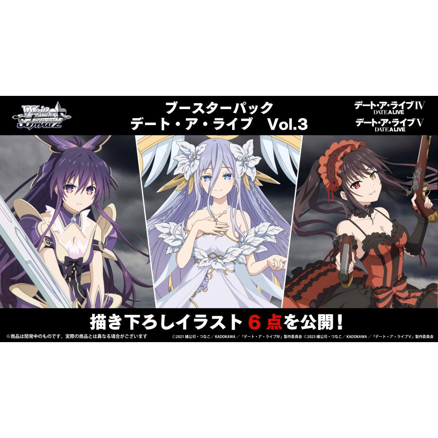 ブシロード ヴァイスシュヴァルツ ブースターパック デート・ア