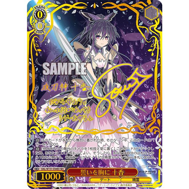 ヴァイス デート・ア・ライブ まとめ売り ヴァイスシュヴァルツ デート