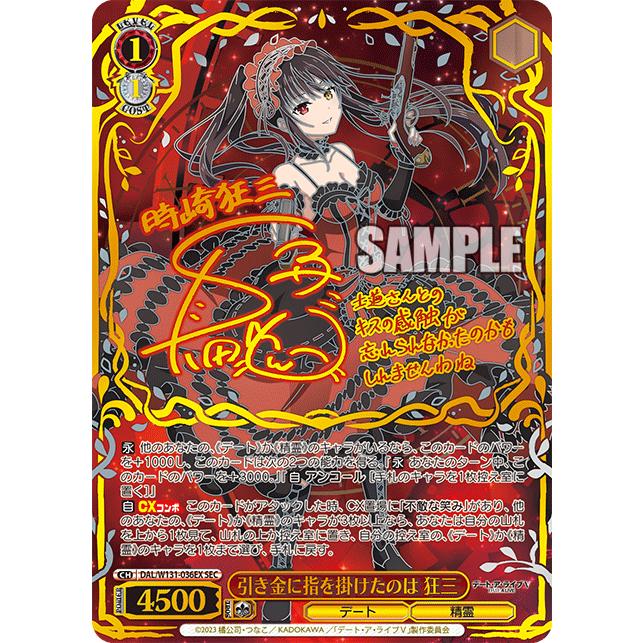 ヴァイスシュヴァルツ デートアライブ Vol.3 RRR 救済の輪廻 二枚