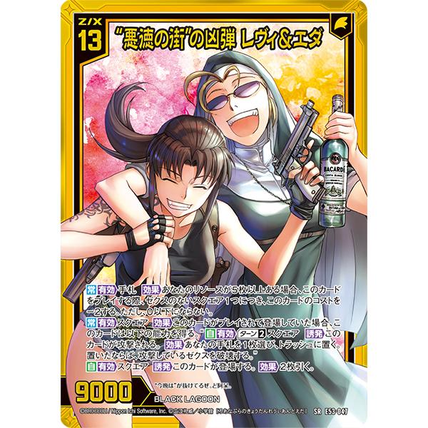 Broccoli（ブロッコリー） ゼクス Z/X エクストラパック 第53弾 BLACK