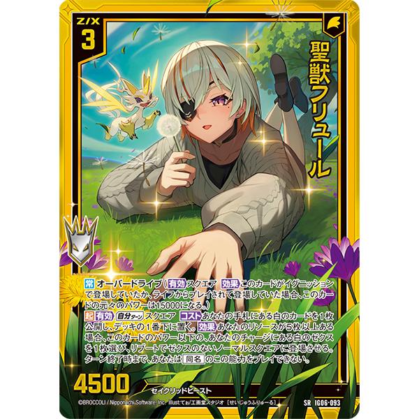 Broccoli（ブロッコリー） ゼクス Z/X イグニッションパック 第6弾