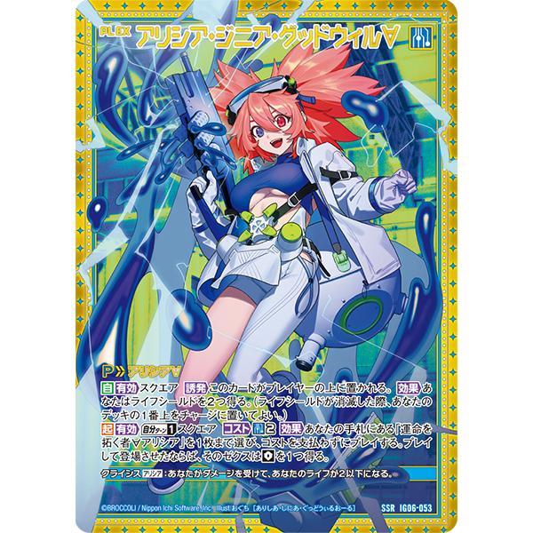 Broccoli（ブロッコリー） ゼクス Z/X イグニッションパック 第6弾