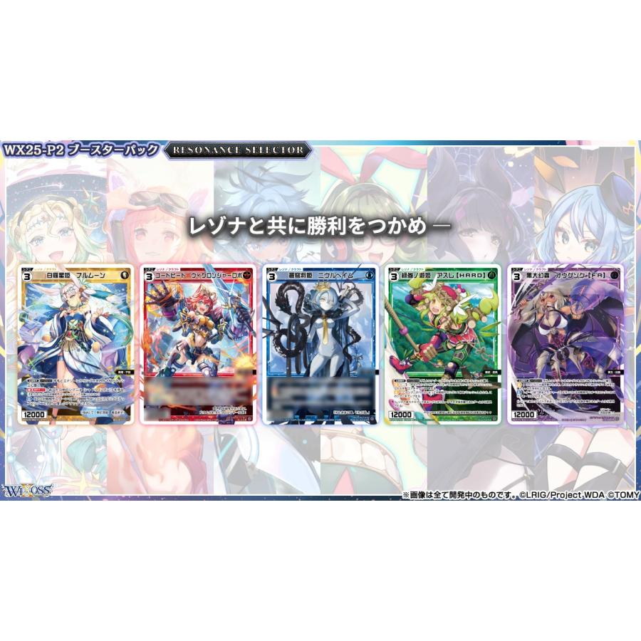 タカラトミー（TAKARA TOMY） ウィクロスTCG ブースターパック