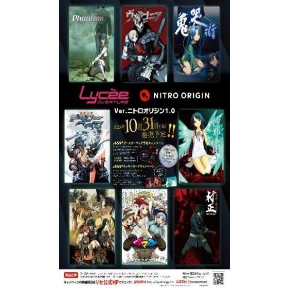 ムービック（movic） リセ オーバーチュア Ver.ニトロオリジン 1.0