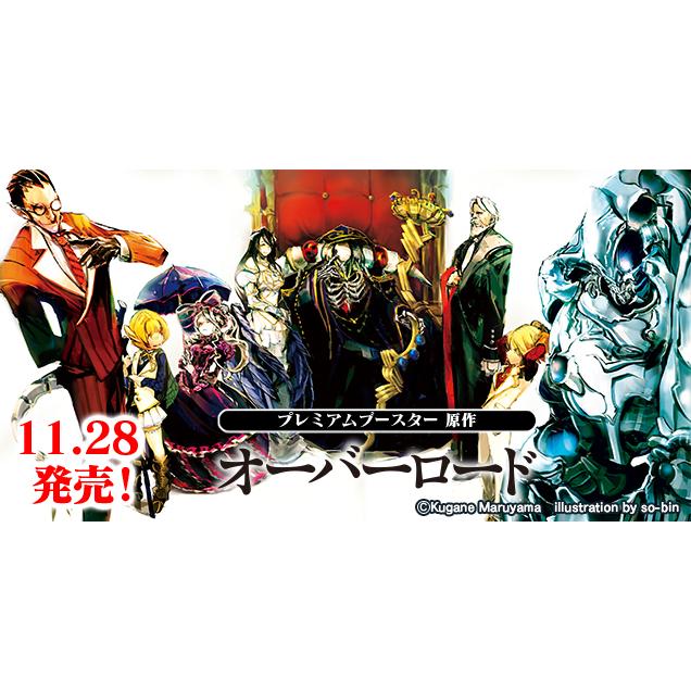 ブシロード ヴァイスシュヴァルツ プレミアムブースター 原作 オーバー