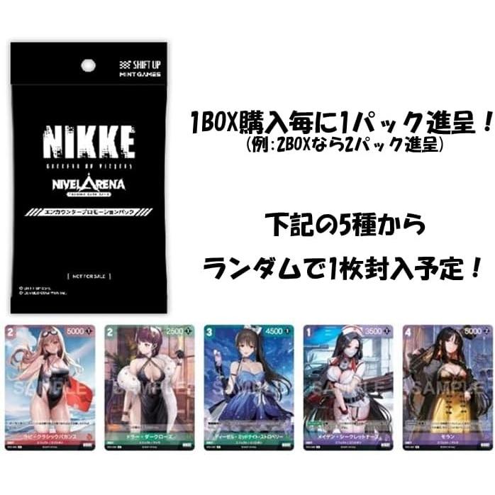 PRパック付属) 「勝利の女神:NIKKE」NIVEL ARENA ブースターパック