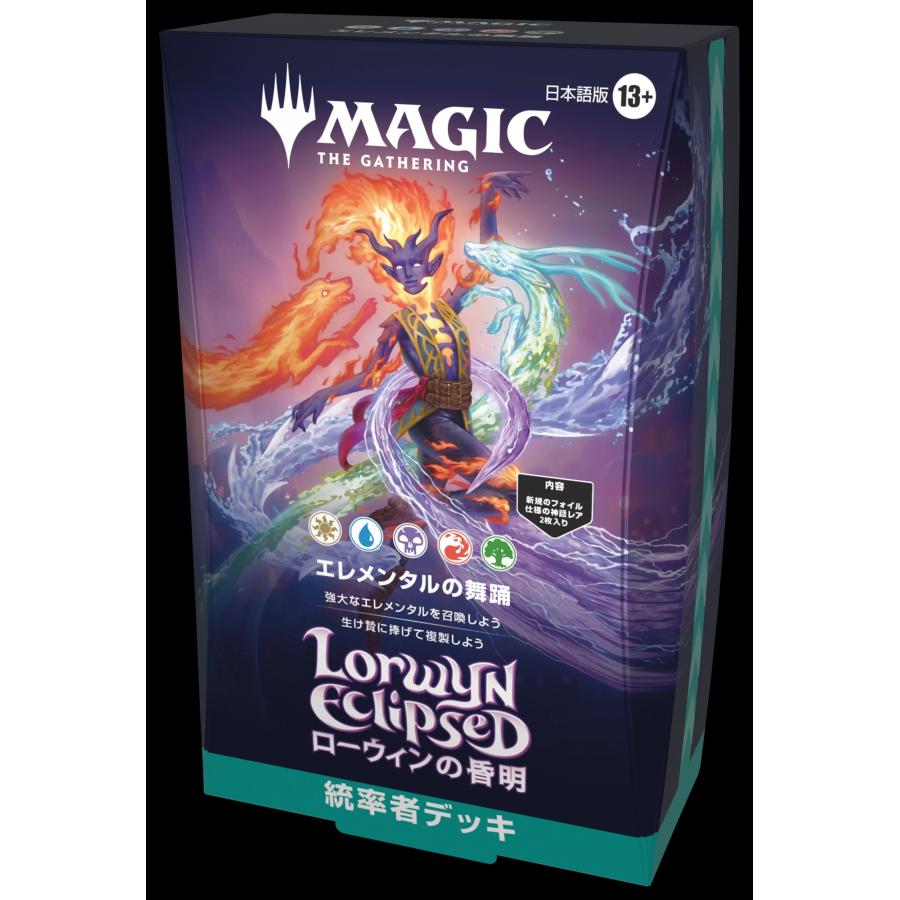 ウィザーズ・オブ・ザ・コースト MTG ローウィンの昏明 統率者デッキ