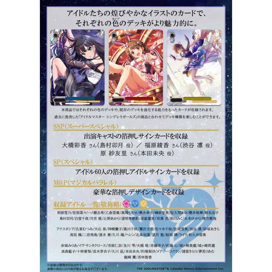 ブシロード ヴァイスシュヴァルツ プレミアムブースター アイドル