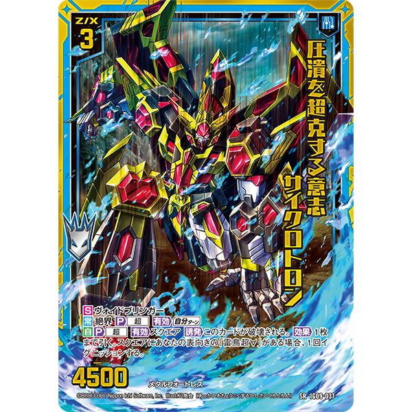 Broccoli（ブロッコリー） ゼクス Z/X イグニッションパック 第9弾