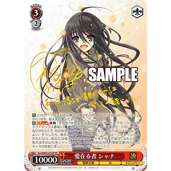 ブシロード (特典付き) ヴァイスシュヴァルツ ブースターパック 電撃