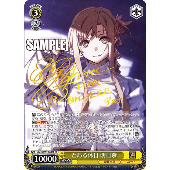 ブシロード (特典付き) ヴァイスシュヴァルツ ブースターパック 電撃