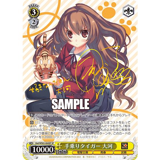 ブシロード (特典付き) ヴァイスシュヴァルツ ブースターパック 電撃