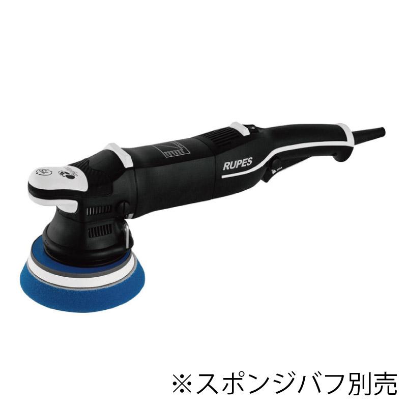 RUPES【ルペス】BigFoot LHR15-MK3 LHR-15-MarkIII 電動 ダブル