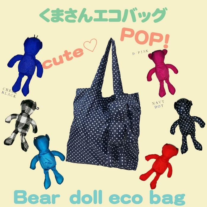 くまちゃんエコバッグ : Dogwood - 通販 - Yahoo!ショッピング