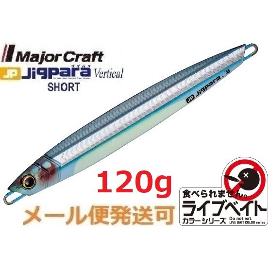 Major Craft（メジャークラフト） ジグパラ バーチカル ショート