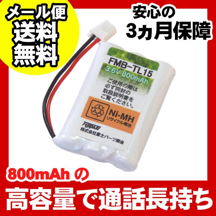 富士パーツ商会 スレンダートーン エボリューション 対応互換充電池