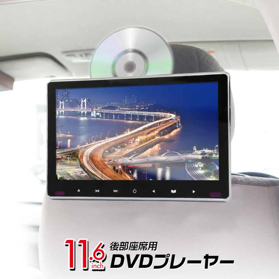 ヘッドレストモニター DVD内蔵 後部座席 DVDプレーヤー HDMI CPRM