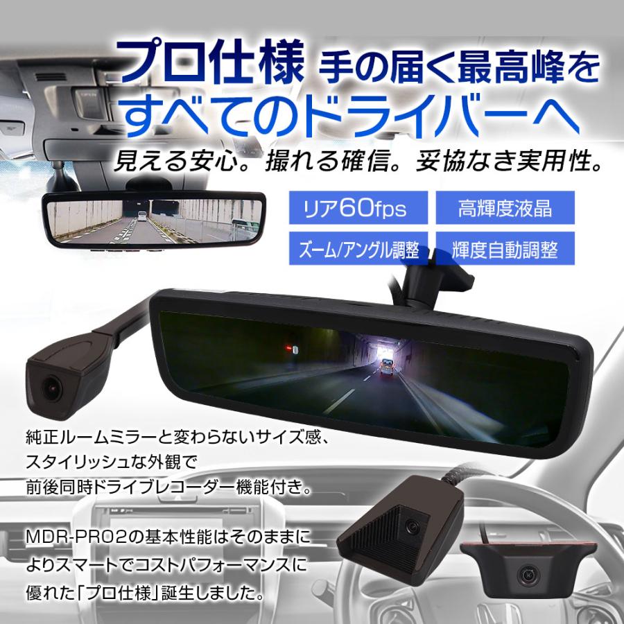 MAXWIN（マックスウィン） ドライブレコーダー ミラー 前後 2カメラ