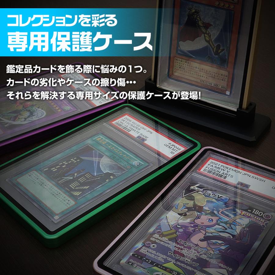 PSA 保護ケース 収納ケース 鑑定品 ケース UVカット ディスプレイ