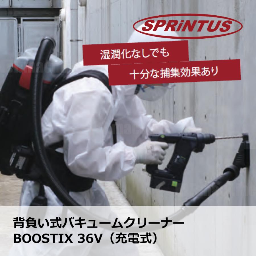 背負い式バキュームクリーナー ブースティクス BOOSTIX 36V（充電式
