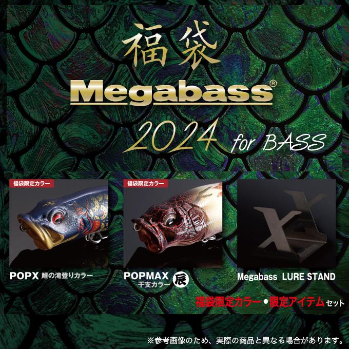 JACKALL（ジャッカル） メガバス 2024年 福袋 for BASS (バスルアー