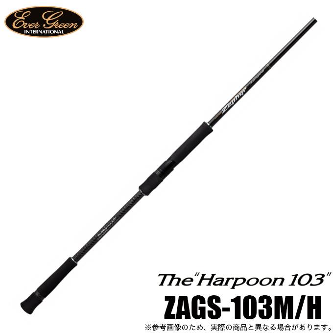 エバーグリーン ゼファー アバンギャルド ZAGS-103M/H (ハープーン103