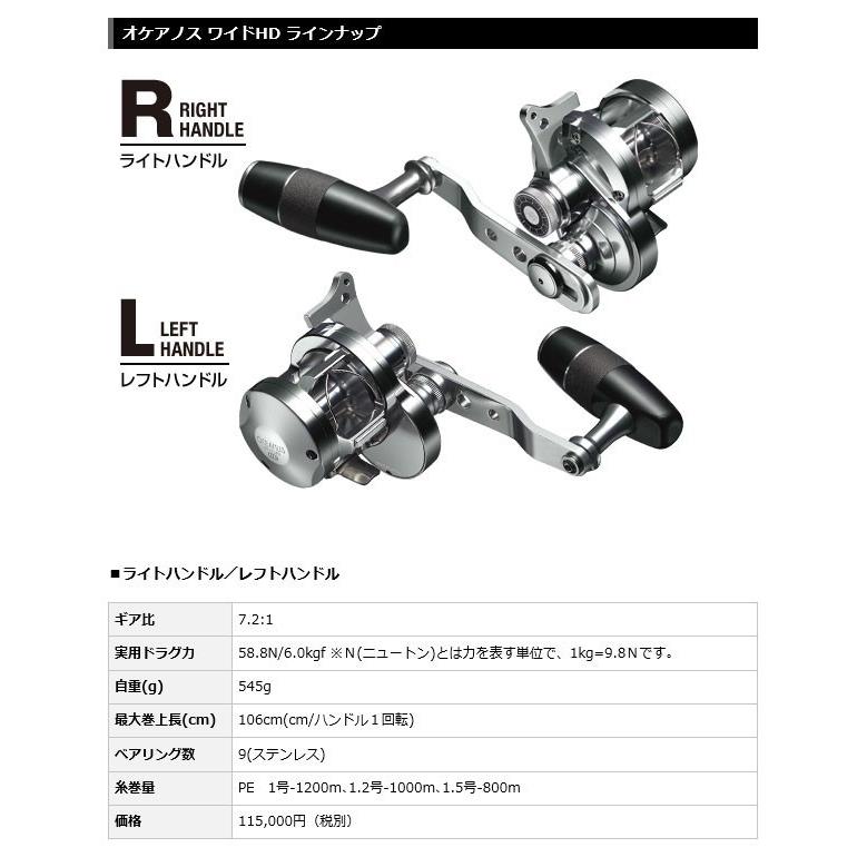 EverGreen（エバーグリーン） 【取り寄せ商品】 オケアノス ワイド HD